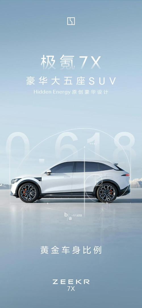 东莞南城区裕迅泽企业管理咨询雪佛兰的品牌故事与传播，极氪X紧凑型SUV的时尚与科技